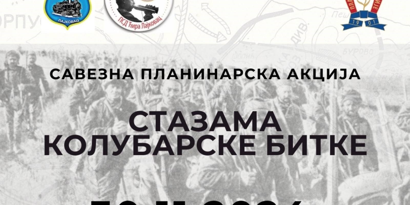 Stazama K.bitke plakat